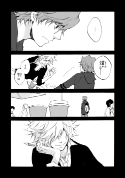 Page 6 of Bye bye, arigato