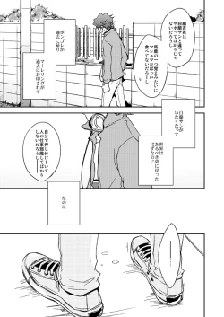 Page 38 of This World