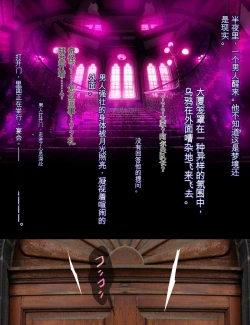 Page 2 of Succubus no Yakata3 【俊哥个人机翻】