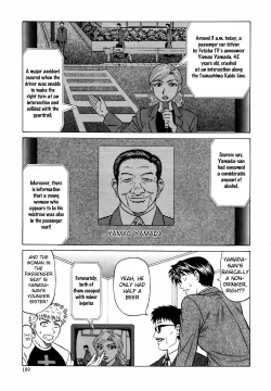 Page 115 of Caster Natsume Reiko no Yuuwaku Vol. 2 Ch.1-6