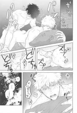 Page 16 of hiroabusentodei