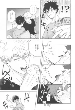 Page 8 of hiroabusentodei