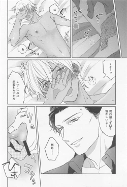 Page 11 of kuroganenoatoshimatsu