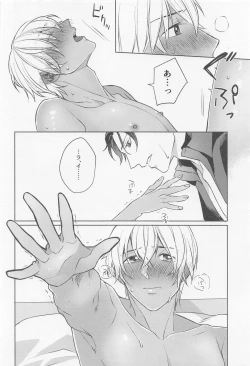 Page 19 of kuroganenoatoshimatsu