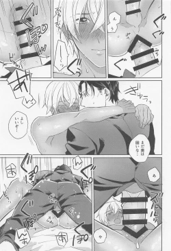 Page 22 of kuroganenoatoshimatsu