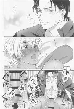 Page 23 of kuroganenoatoshimatsu