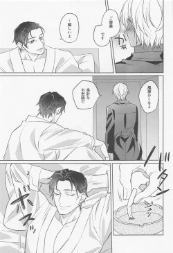 Page 34 of kuroganenoatoshimatsu