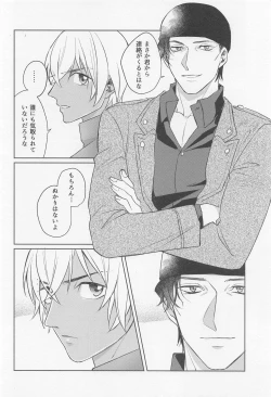 Page 5 of kuroganenoatoshimatsu