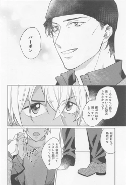 Page 7 of kuroganenoatoshimatsu