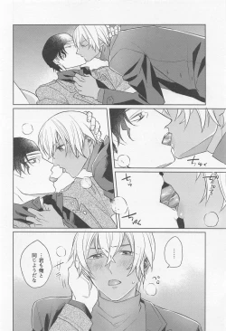 Page 9 of kuroganenoatoshimatsu