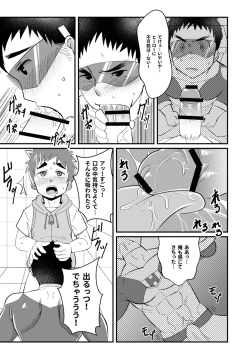 Page 12 of My Hero Kareshi