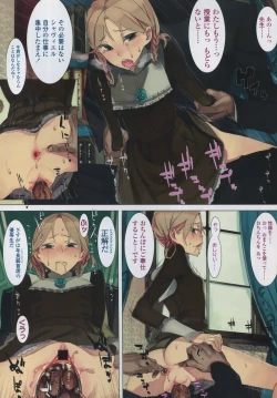 Page 110 of COMIC LO 2010-11 Vol. 80