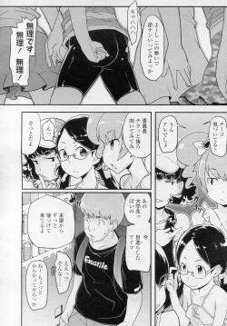 Page 123 of COMIC LO 2010-11 Vol. 80