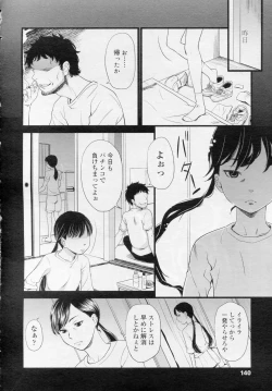 Page 141 of COMIC LO 2010-11 Vol. 80