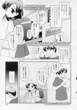 Page 14 of COMIC LO 2010-11 Vol. 80