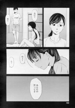 Page 151 of COMIC LO 2010-11 Vol. 80