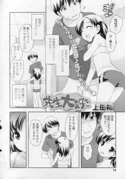 Page 15 of COMIC LO 2010-11 Vol. 80