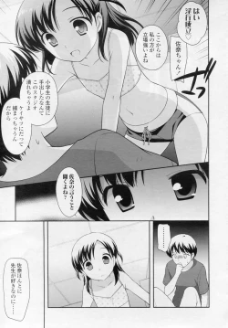 Page 18 of COMIC LO 2010-11 Vol. 80