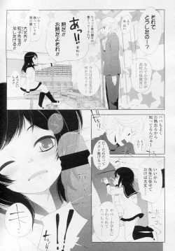 Page 198 of COMIC LO 2010-11 Vol. 80