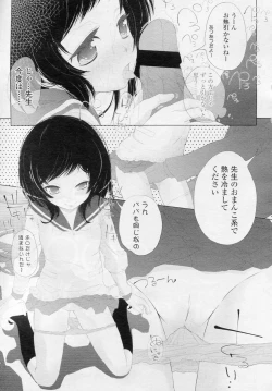 Page 202 of COMIC LO 2010-11 Vol. 80