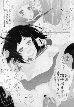 Page 208 of COMIC LO 2010-11 Vol. 80