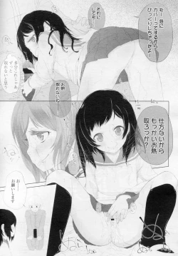Page 210 of COMIC LO 2010-11 Vol. 80