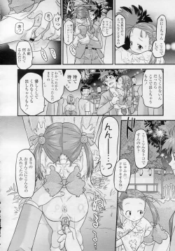 Page 243 of COMIC LO 2010-11 Vol. 80