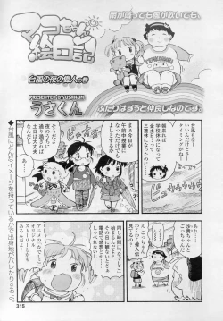 Page 316 of COMIC LO 2010-11 Vol. 80