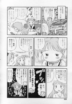 Page 321 of COMIC LO 2010-11 Vol. 80