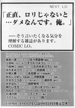 Page 332 of COMIC LO 2010-11 Vol. 80