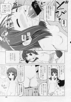 Page 42 of COMIC LO 2010-11 Vol. 80