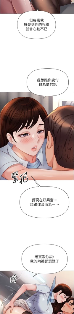 Page 115 of 女儿闺蜜都归ME 109-118 完结