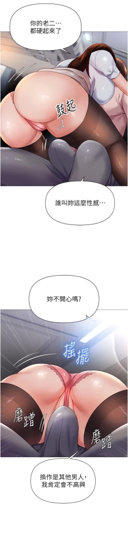 Page 118 of 女儿闺蜜都归ME 109-118 完结