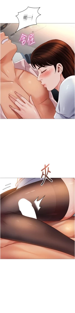 Page 121 of 女儿闺蜜都归ME 109-118 完结