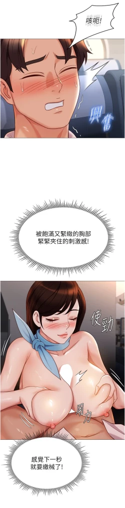 Page 127 of 女儿闺蜜都归ME 109-118 完结
