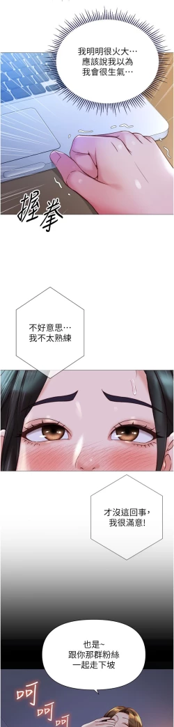 Page 152 of 女儿闺蜜都归ME 109-118 完结