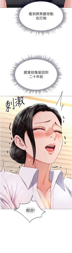 Page 158 of 女儿闺蜜都归ME 109-118 完结