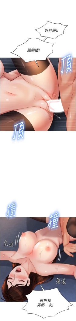 Page 162 of 女儿闺蜜都归ME 109-118 完结