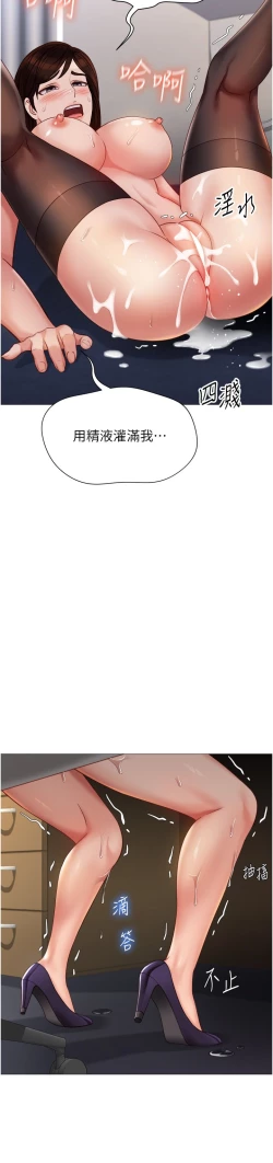 Page 166 of 女儿闺蜜都归ME 109-118 完结