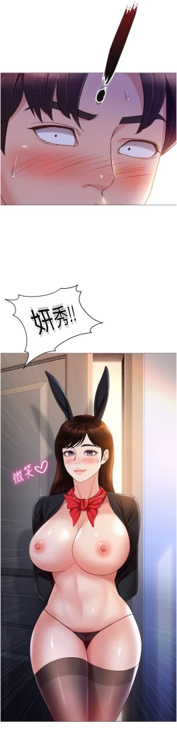 Page 204 of 女儿闺蜜都归ME 109-118 完结