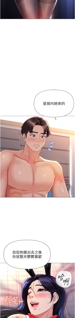 Page 213 of 女儿闺蜜都归ME 109-118 完结