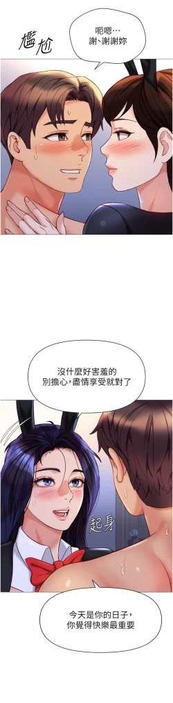 Page 215 of 女儿闺蜜都归ME 109-118 完结