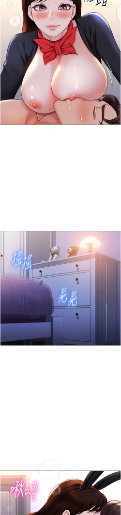 Page 223 of 女儿闺蜜都归ME 109-118 完结