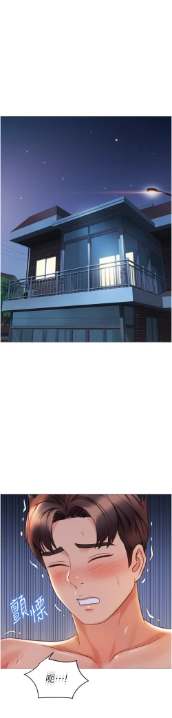 Page 239 of 女儿闺蜜都归ME 109-118 完结