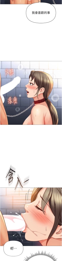 Page 23 of 女儿闺蜜都归ME 109-118 完结