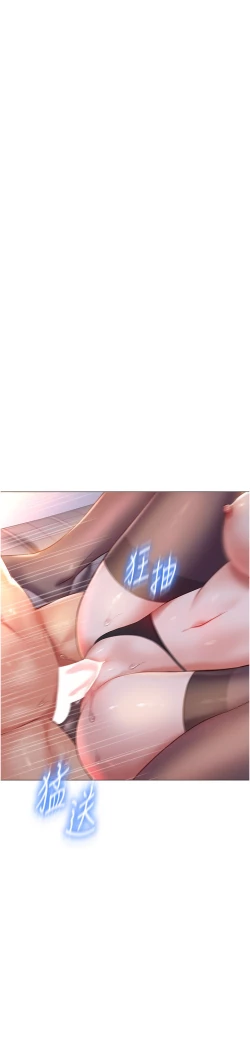 Page 247 of 女儿闺蜜都归ME 109-118 完结