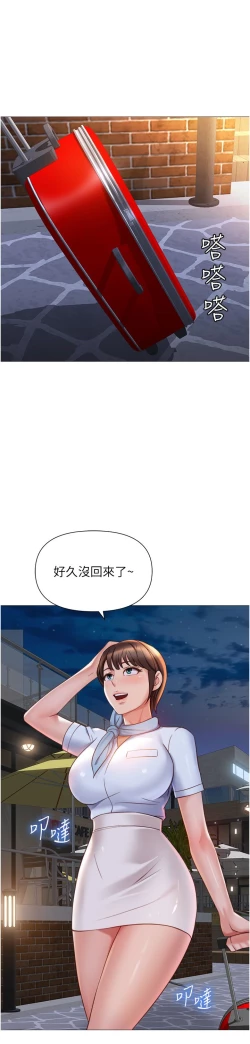 Page 257 of 女儿闺蜜都归ME 109-118 完结