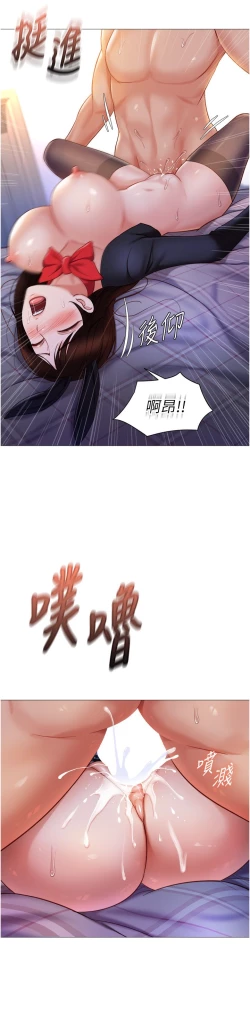 Page 263 of 女儿闺蜜都归ME 109-118 完结