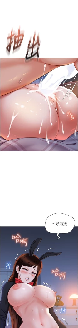 Page 264 of 女儿闺蜜都归ME 109-118 完结