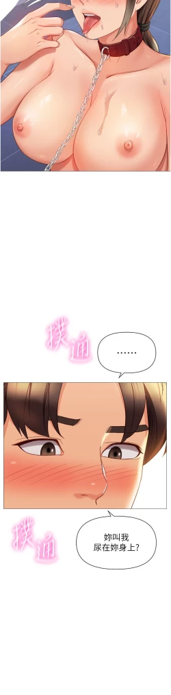 Page 26 of 女儿闺蜜都归ME 109-118 完结